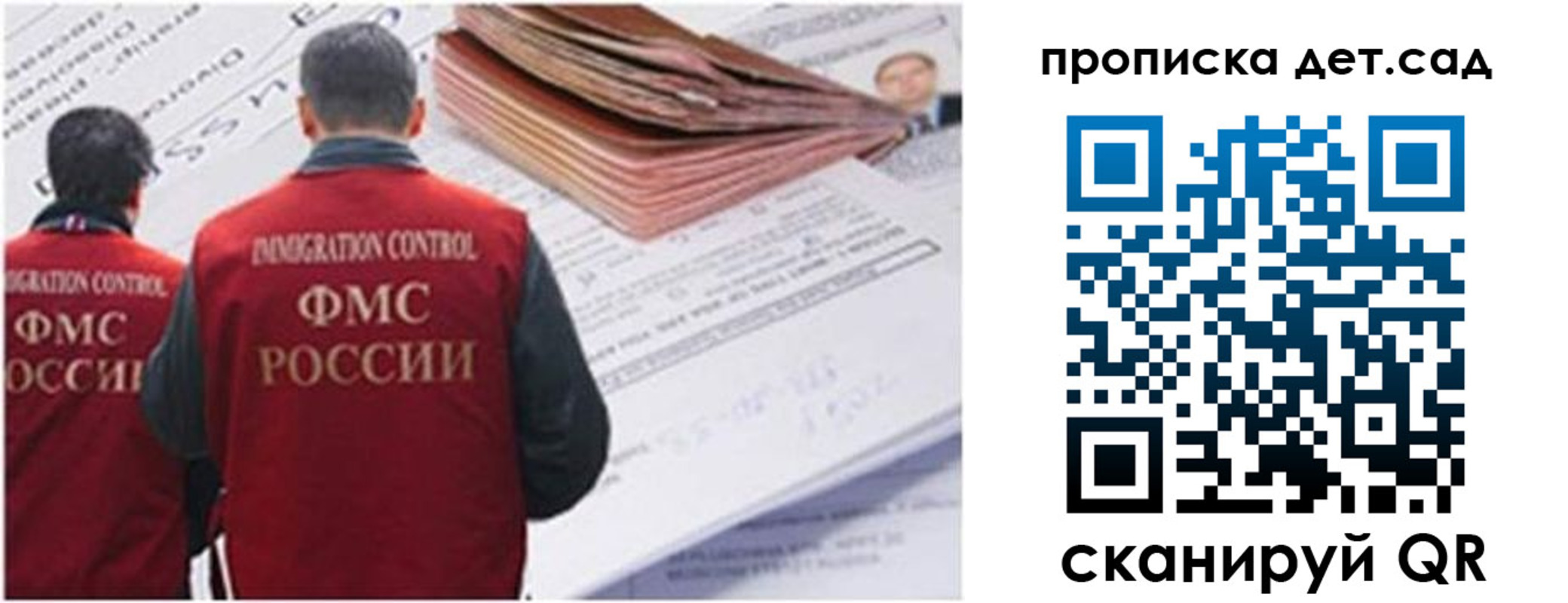 прописка иностранных граждан в Плавске