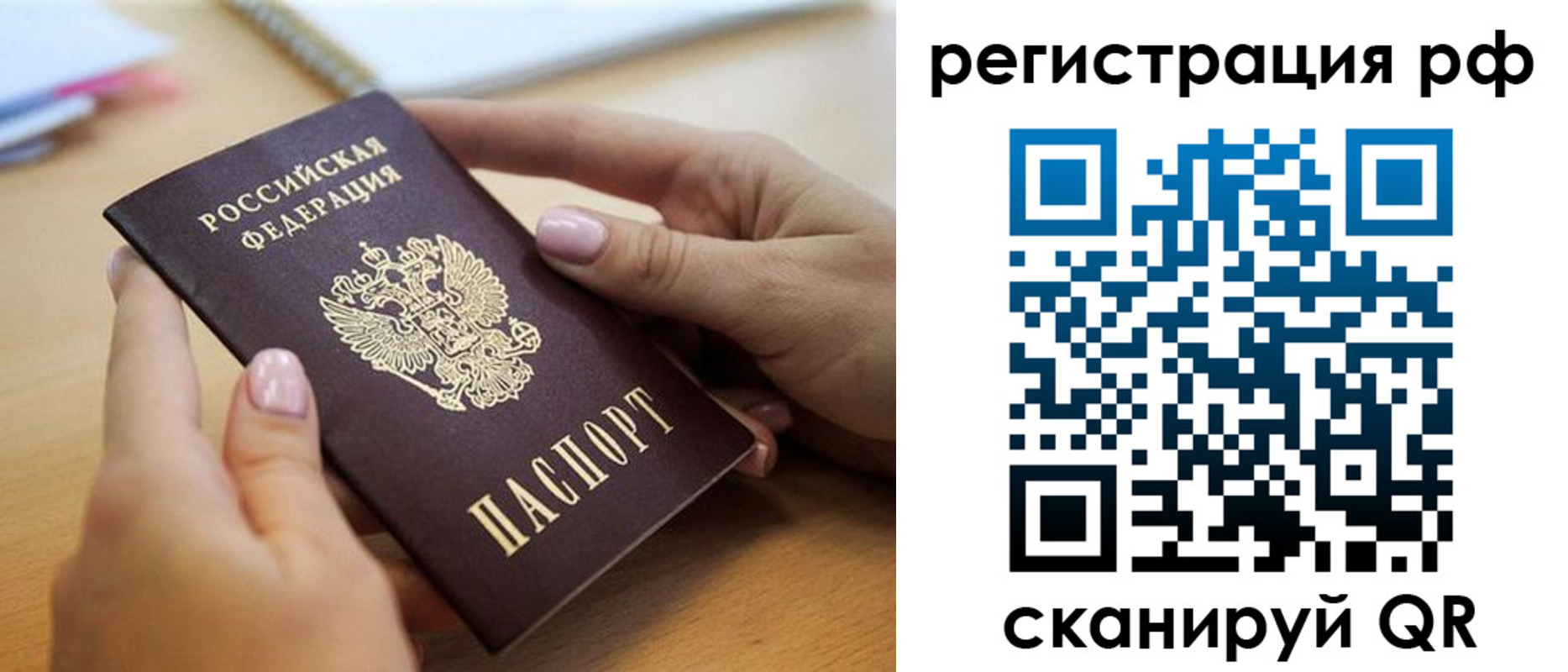 пропишу в квартире в Плавске