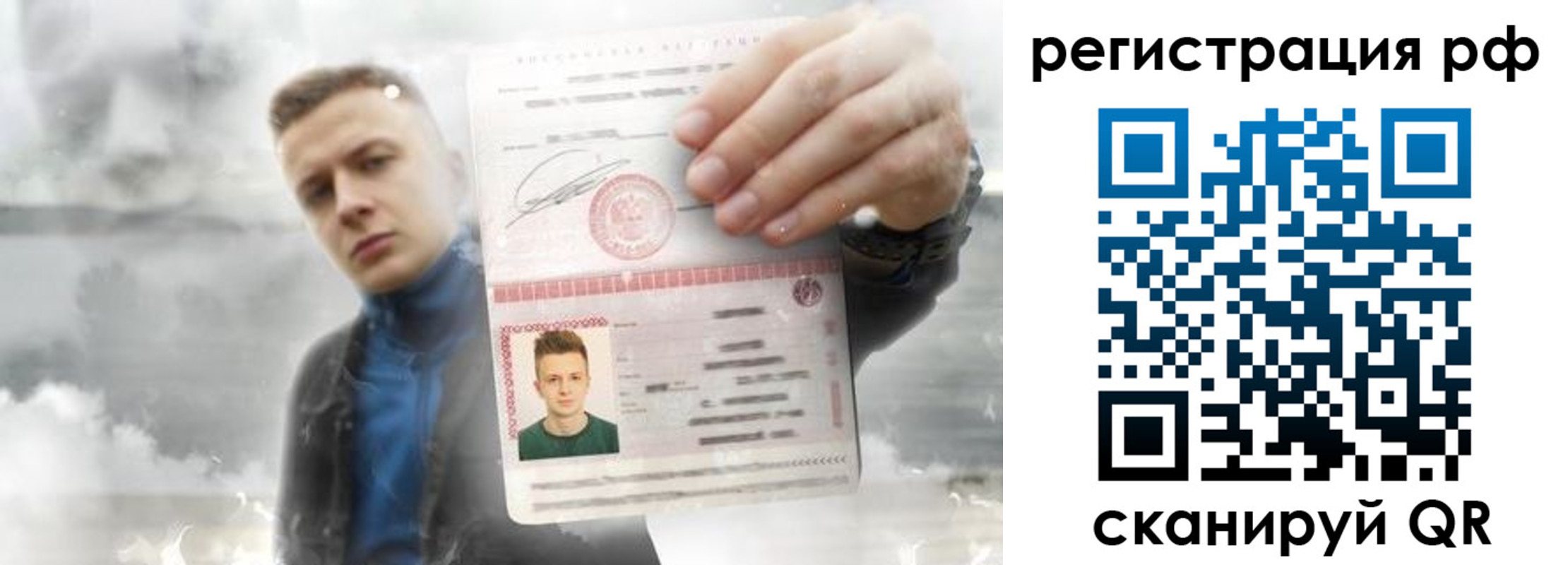 временная регистрация для школы в Плавске