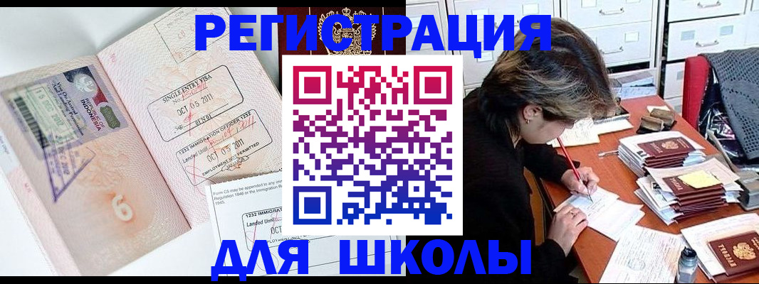 прописка штамп в Плавске